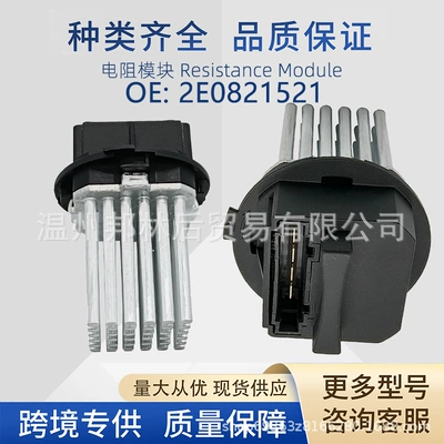 2E0821521 Air Conditioning Blower Speed Regulating Resistor Module 6441.S7 6441Ak Is Suitable for Peugeot Citroen
