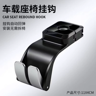 Minimalist style ABS car seat back hook, multifunctional invisible hanger, car interior upgrade accessory, certified for export (Car hanging) - hook-hl-01-mirror-black