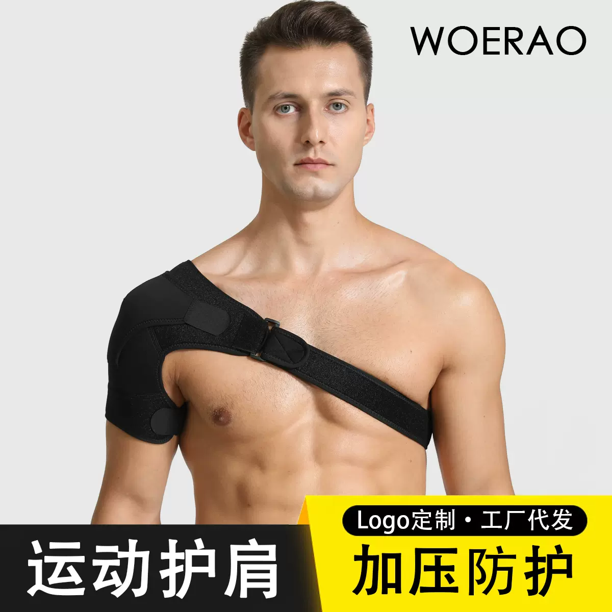 跨境运动黑色灰色SBR护肩可调节绑带护肩防止运动拉伤肩部保护绷