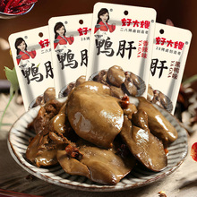 好大嫂酱汁鸭肝28g卤味熟食休闲零食小吃鸭肉类非鹅肝口感美食