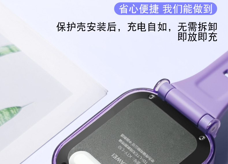 Transparent protective case accessories for Huawei children's smartwatches 5X, 5XPro, 4Pro, 3Pro and 4X undefined
