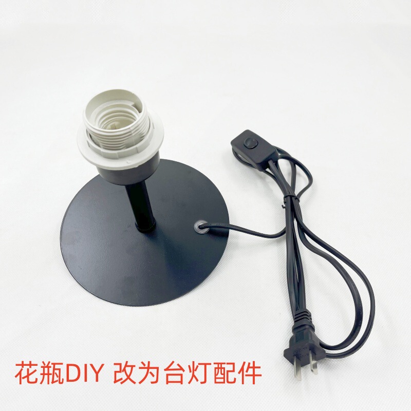 花瓶を改造してDIY台の電気スタンドのライトバーのシャシーの照明器具の部品を飾ります。|undefined
