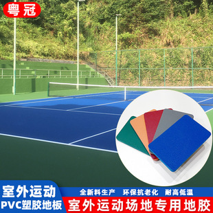 批发室外篮球场PVC地板运动地胶 排球球场塑料地板羽毛球场地板胶-阿里巴巴