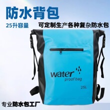 跨境热销25L户外防水双肩包大容量溯溪漂流游泳包耐磨PVC防水袋