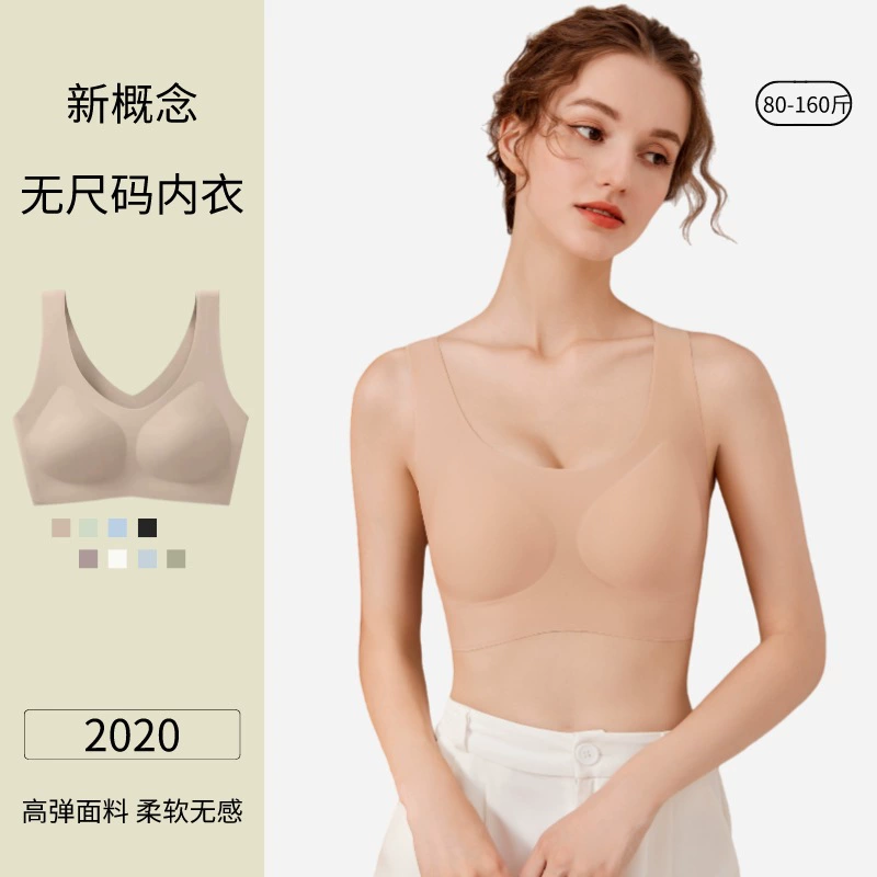 Бесшовное нижнее белье с облаками, женский бюстгальтер без размера без стального кольца, большая грудь, маленькая фиксированная чашка, тонкий спортивный жилет, красивая спина
