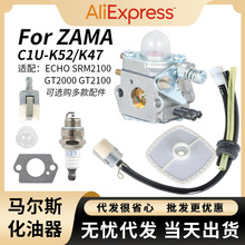 For ZAMA C1U K52 K53 K29������ K47 Echo SRM2100 GT2000 GT210