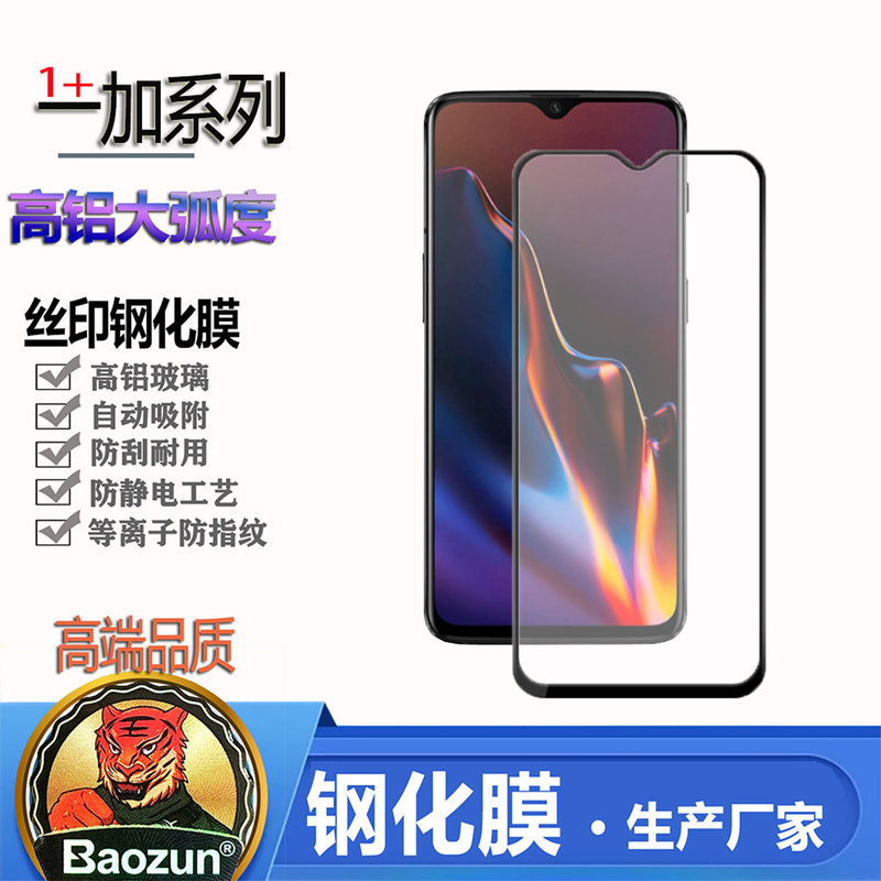 Applicable to one plus ACE 10RT full screen printing five strong tempered film 1 8 OnePlusNord N200 mobile phone film Applicable to one plus ACE 10RT full screen printing five strong tempered film 1 8 OnePlusNord N200 mobile phone film