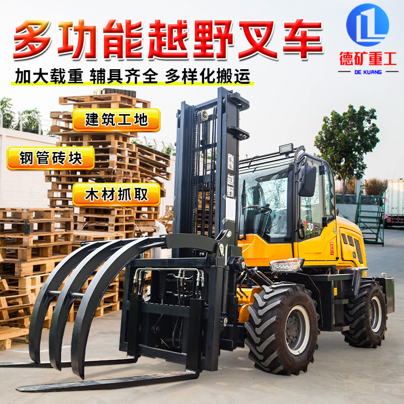越野叉车四驱 5吨工地叉车 液压柴油搬运叉车 8吨搬运装卸车铲车