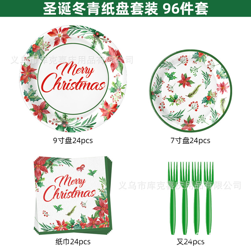 2025 クリスマスウィンターグリーンセントテーマパーティー装飾クリスマス使い捨て紙皿紙コップティッシュ食器セット|undefined
