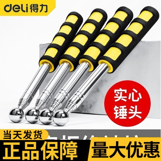 得力空鼓锤验房工具套装检测空鼓收房墙面瓷砖地砖地板空鼓检测锤