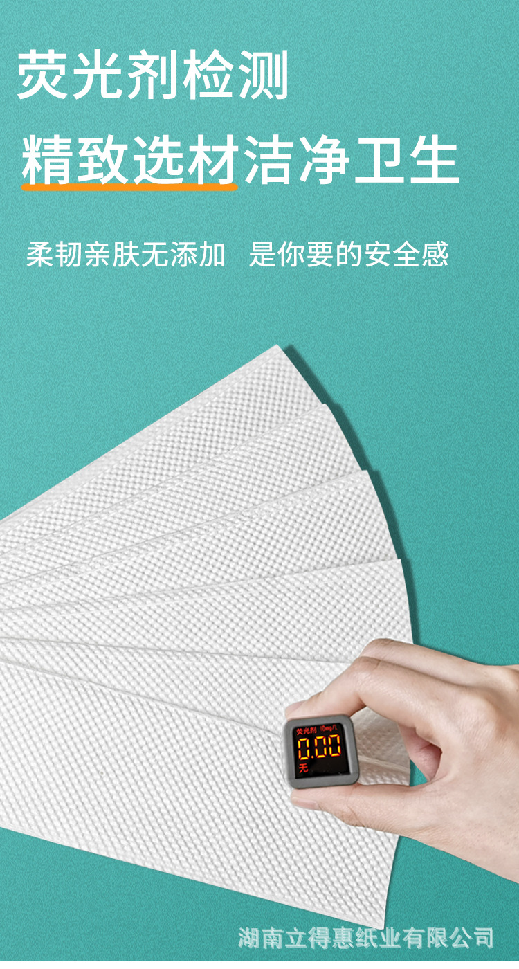优柔全封擦手纸_12.jpg