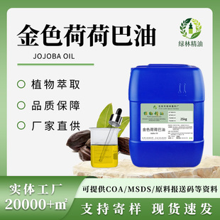 �ЙC�J�C�䉺��ե��ɫ�ɺɰ���Jojoba oil���yƷԭ�ϵ��ͻ�������