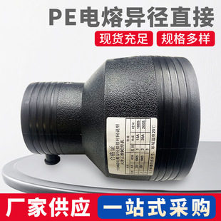 富蓝德PE电熔变径pe315电熔大小头异径直接头电熔钢丝网骨架管配-阿里巴巴
