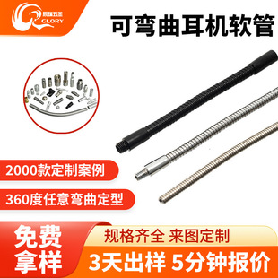 Zhejiang Mobile Phone Holder Metal Hose Gooseneck Pipe Bendable Car Light Pole Shaped Hardware Hose Manufacturer
