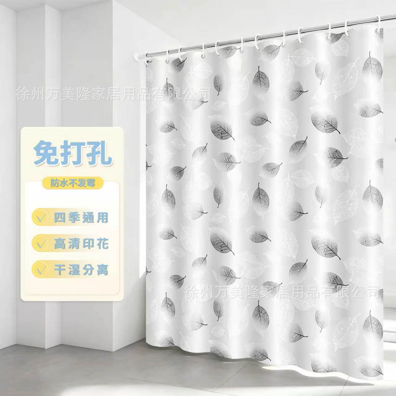 Manufacturer direct wholesale PEVA bathroom shower curtain without…