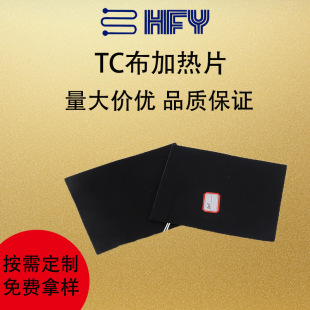 Factory direct supply graphene knee pad physiotherapy electric heating Sheet Multi-shape flexible constant temperature Tc cloth heating sheet factory