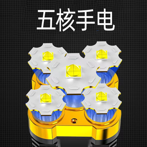 Strong light 5-core flashlight Cross-border USB rechargeable patrol light Multifunctional portable emergency searchlight