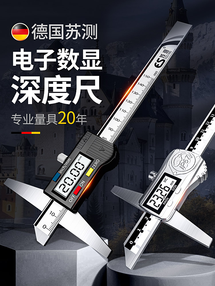 数显深度尺高精度深度卡尺电子细杆小孔带表游标带钩单勾双钩