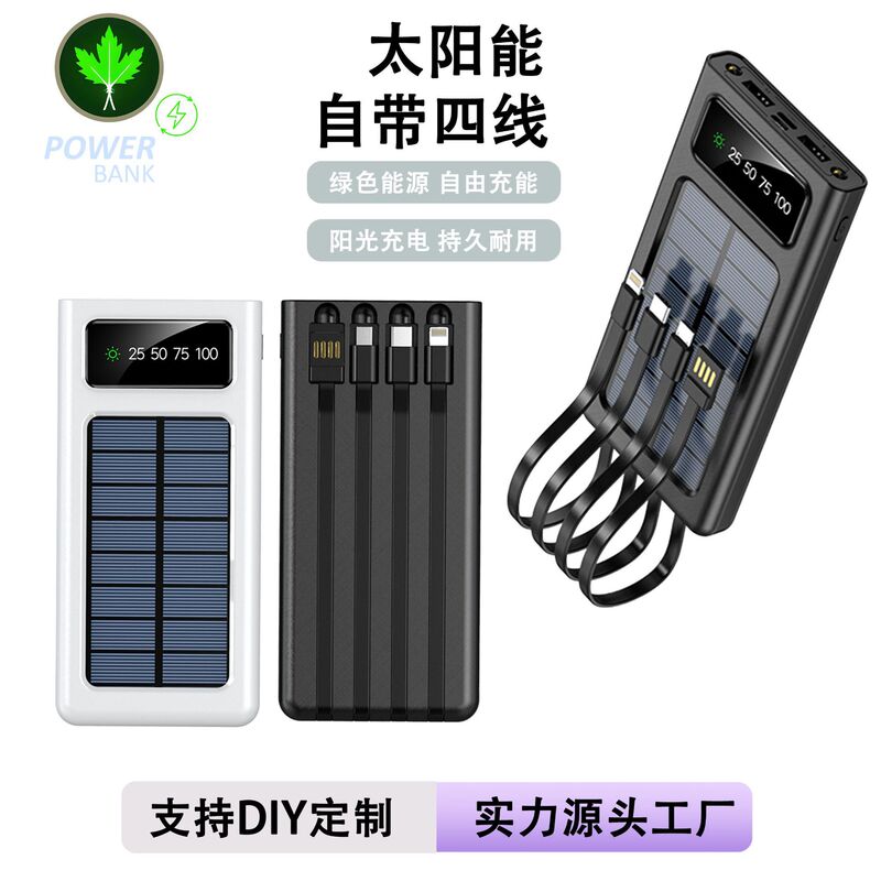 Cross-border outdoor solar charging treasure self-belt line large-capacity mobile power printable LOGO sharing Cross-border outdoor solar charging treasure self-belt line large-capacity mobile power printable LOGO sharing