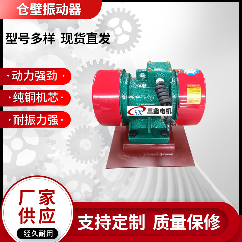 厂家销售ZFB-30仓壁振动器 料仓振打器电动机 防闭塞装置电动机