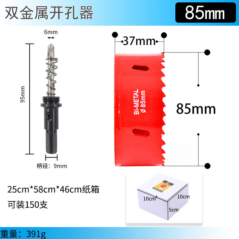 赤いバイメタル穴オープナー 14mm-100mm 石膏ボード鉄板 PVC 穴あけアーティファクト|undefined