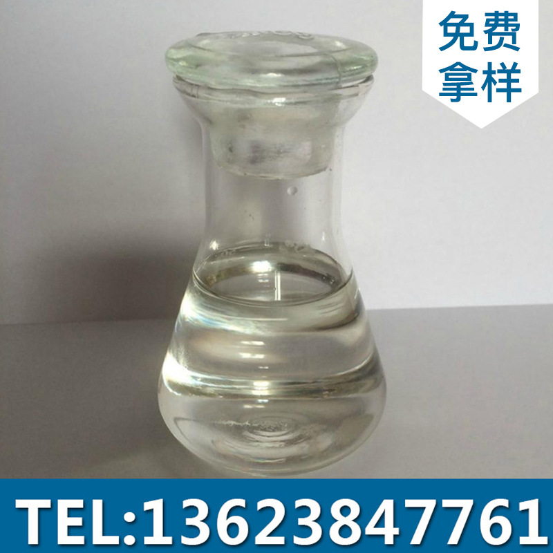 现货供应 农药级氮酮 氮酮 水溶氮酮 油溶氮酮