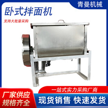 304不锈钢拌面机U型搅拌机食品化工粉体颗粒卧式混合机
