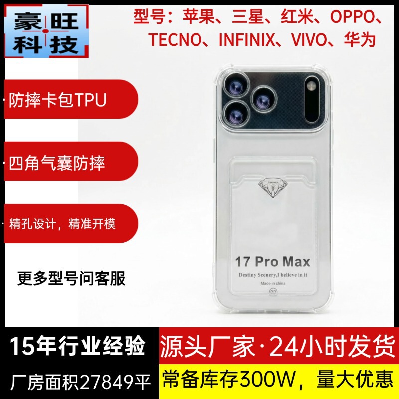 Simple Transparent iPhone 17 Phone Case, Anti-Drop Card Holder, Protective Cover for iPhone 13, Soft Case for iPhone 15, iPhone 16 Pro