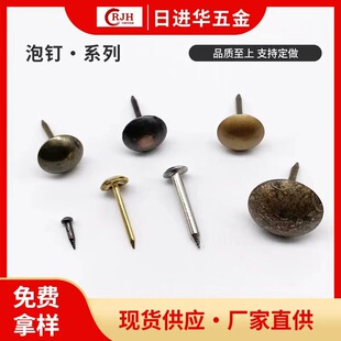 Foshan factory wholesale bubble nails anti-rust paint sofa nails American antique door pure copper nails decorative nails