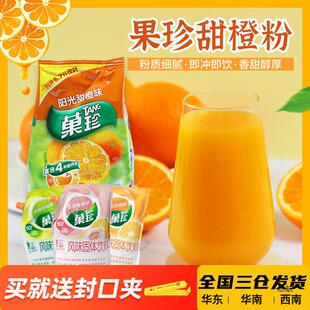 卡夫果珍菓珍甜橙粉1kg冲饮果汁速溶橙汁橘子柠檬粉固体饮料冲剂-阿里巴巴
