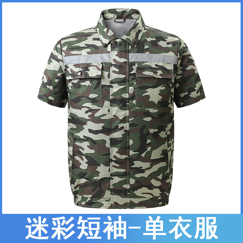위장 짧은 소매 [반사 스트립]]