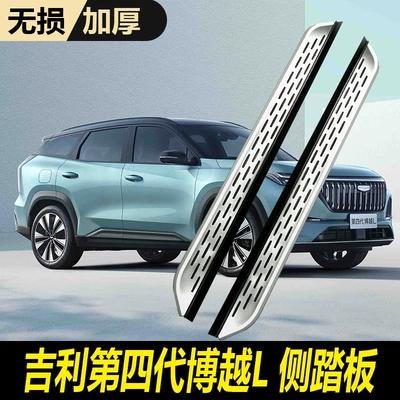 24-25 Geely Yeni Boyue Dördüncü Nəsil Boyue L Yan Kandarı
