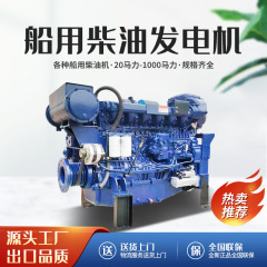 スター300馬力船用機100馬力船用機4102/4105/6126维坊船用ディーゼル機