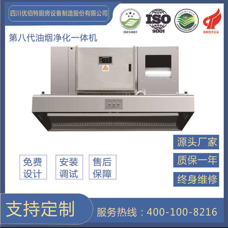 第八代油烟净化一体机  油烟净化设备 油烟净化一体机6000风量
