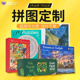 拼图、拼板;画纸、画布;绘图模板