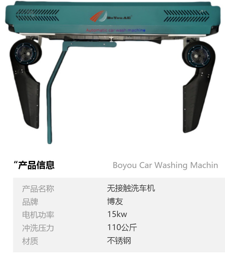 Non-contact automatic intelligent car washing machine Non-contact car washing machine Automatic non-contact car washing machine with air drying