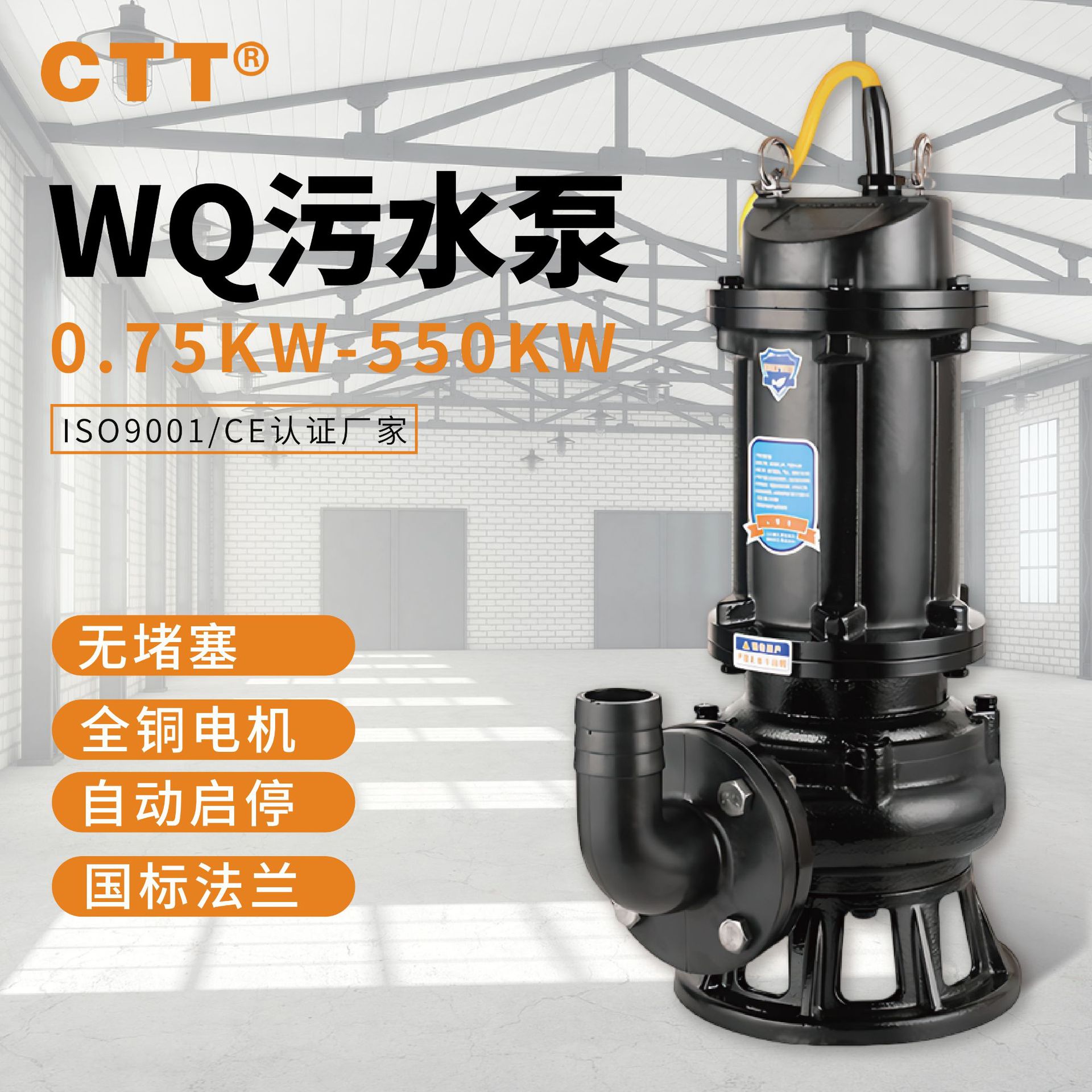 污水泵大流量农用灌溉菜地浇水抽水泵高扬程河道清淤污水潜水泵