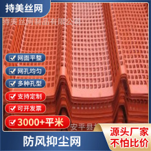 防风抑尘网沙场煤场料场防尘网港口降尘网遮尘护栏板网钢网铁网