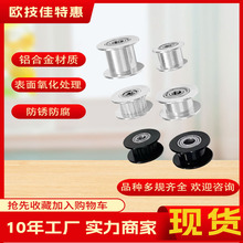 3D打印机配件同步轮带齿不带齿惰轮被动轮16齿20齿gt2带宽6/8/10