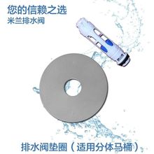 适合ROCA乐家马桶配件出水阀硅胶密封圈排水阀橡胶皮垫密封止水垫