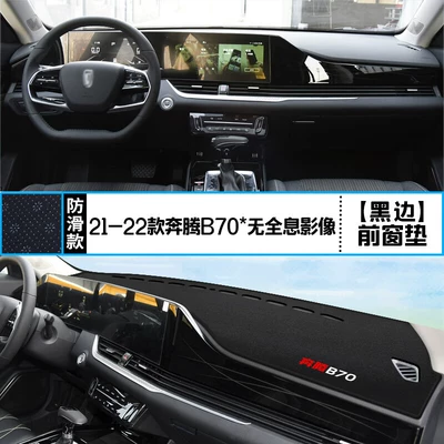 Günəş əleyhinə siperlik B70 Center Console Dashboard Sunshade Mat - 2022-pentium-b70-front-window-sunshade-no-holographic-image-black-border