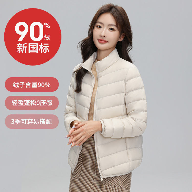 Cross-Border Lightweight Ribbed down Jacket for Women, New Autumn and Winter Casual Style, New National Standard 90% Down, Fashionable Stand-Collar Coat