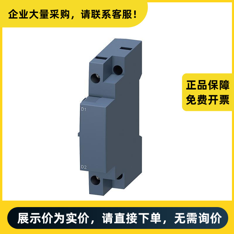 西门子 电动机断路器附件 3RV2902-1AP0 | 3RV29021AP0