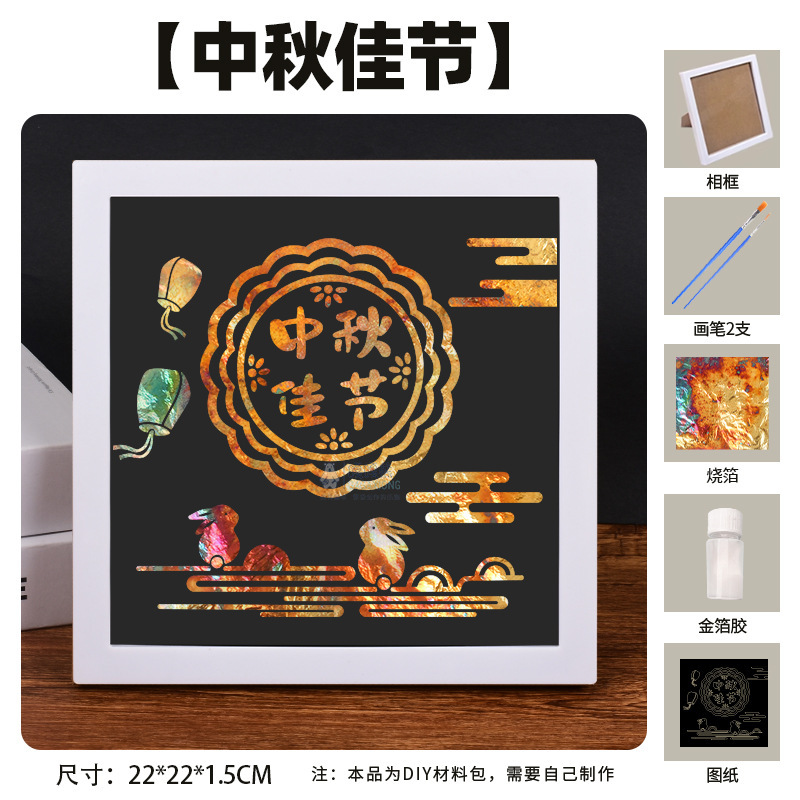 国庆节烧箔画diy手工材料金箔纸中秋节传统节日国风团建暖场活动|undefined