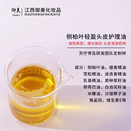 香薰;基底精油;单方精油
