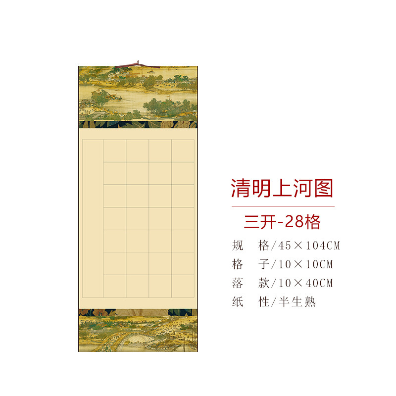 ワックス染めは表装しない方眼宣紙掛け軸空白リール2028格毛筆書道作品紙試合専用紙|undefined