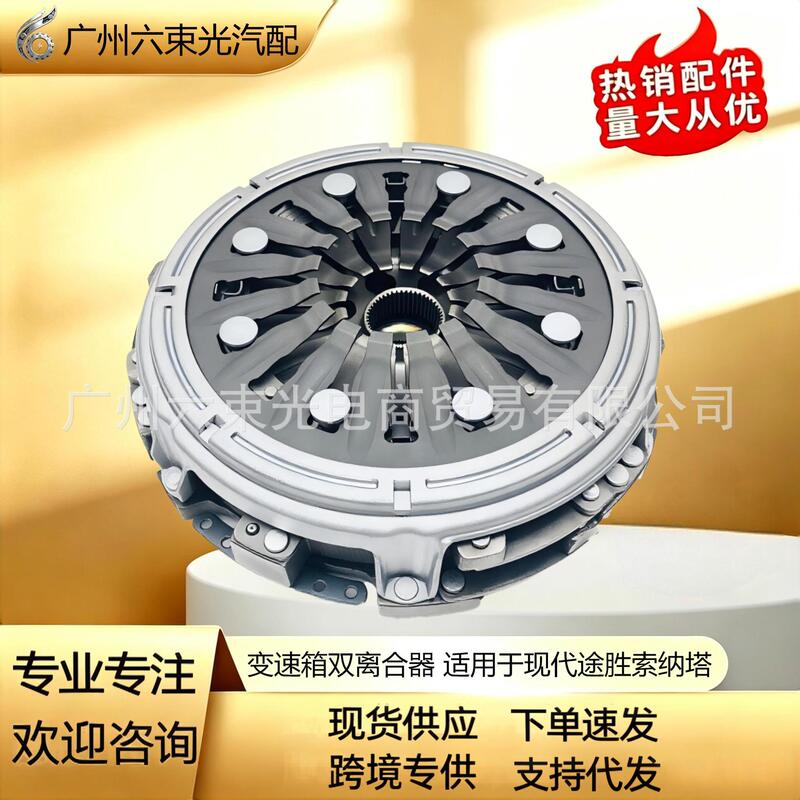 D7Uf1 Transmission Dual Clutch 412002D220 Is Suitable for Hyundai Tucson Sonata Kia K5