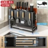 304 Stainless Steel-Black] Countertop Model 304 Chopstick Holder + 5 Hooks