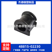 48815-02230ǰ���ڽ�ƽ��˽��������ȶ��˳��׿��ڽ�