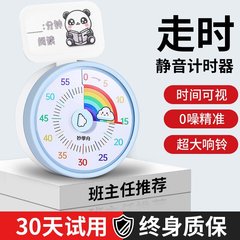 妙学舟可视化静音时间管理计时器小学生自律时间管理器学生专用
